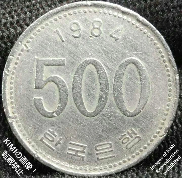 500 won coin 1984 500원 동전 1984 Moneda s-l1200.webp