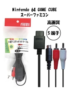Stereo AV cable ◆S terminal cable ◆Super Famicom ◆Nintendo 64 ◆GameCube - Picture 1 of 4