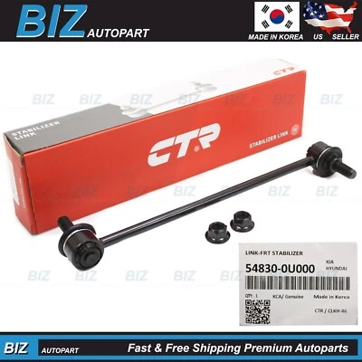 CTR 前稳定器链接适用于 Accent Elantra Veloster Forte Rio Soul 54830-0U000 — 第 1/4 张图片