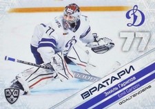 2021 Sereal KHL Card Collection GOALTENDERS (#GOA-020) - EMIL GARIPOV