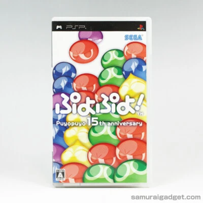PuyoPuyo! 15th Anniversary PSP [USED VeryGood]Japan Import(PlayStation Portable) - Image 1 of 4
