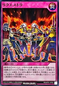 Yugioh Rush Duel RD/KP07-JP061 Solicitando 9 - Imagen 1 de 2