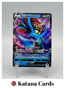 EX/NM Omastar V RR 018/098 S12 Paradigm Trigger Pokemon Cards Japanese - Picture 1 of 8