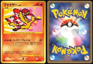 MOLTRES 098/100 PT3 BEAT OF THE FRONTIER POKEMON JAPANESE 2009 - Picture 1 of 4