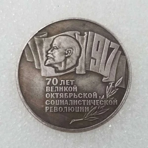 1987 Russian Soviet Revolution 70Th Anniversary Coin - Picture 1 of 5