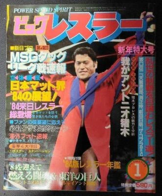 Big Wrestler 1984 New Year wrestling magazine Handsome Harley Race WWE - Image 1 of 4