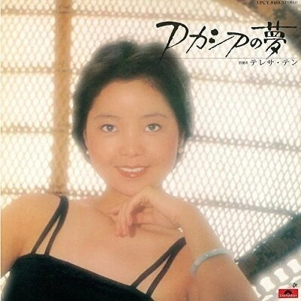 TERESA TENG-ACACIA NO YUME-JAPAN Paper Sleeve CD Ltd/Ed - Image 1 of 1