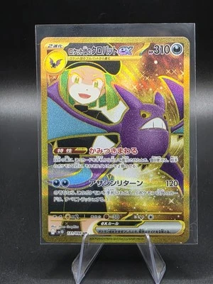 Team Rocket's Crobat ex 131/098 Sv10: The Glory of Team Rocket Holo (Japanese) - Image 1 of 2