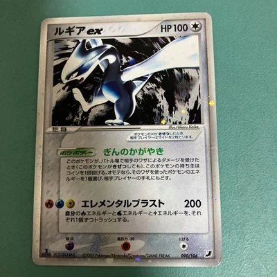 [LP] Lugia EX Unseen Forces 090/106 2005 Holo Japanese Pokemon Card 【U.S./DDP】 - Image 1 of 3