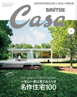 THE WORLD'S BEST HOMES 100 Casa BRUTUS Apr 2025 Japanese Architecture Design Mag - Image 1 of 4