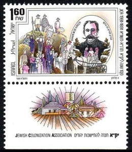 Israel 1093,MNH.Mi 1197. Baron Maurice De Hirsch,Jewish Colonization Association - Picture 1 of 1
