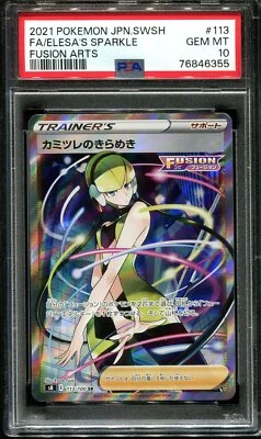 👁👄👁 ELESA'S SPARKLE 113/100 PSA 10 POKEMON FUSION ARTS S8 JAPANESE FULL ART T - Image 1 of 4
