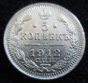 MDS RUSSLAND RUSSIA 5 KOPEKEN КОПѢЕКЪ 1912 С.П.Б., SILBER #T - Bild 1 von 2