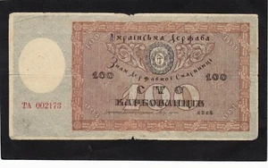 Ucrania 100 Karbovantsiv 1918 P-38a G+/VG - Imagen 1 de 2