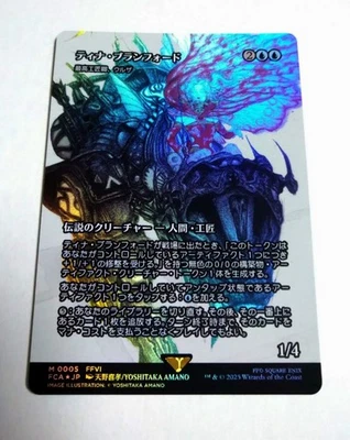 FCA Foil Tina Branford High Artificer Urza Japanese Card FF MTG No.PM308 - Image 1 of 2