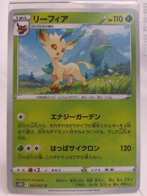 Leafeon 003/067 S10d: Time Gazer Regular (Japanese) - Image 1 of 4