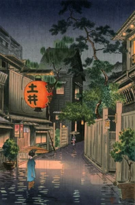 Japanese Art Woodblock Print "Evening at Ushigome" TSUCHIYA KOITSU Shin Hanga - Picture 1 of 2