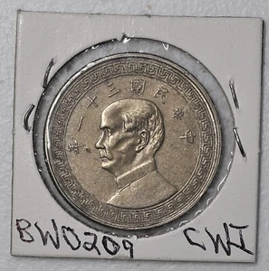 1942 China 50 Cents 1/2 Dollar AU Y-362 近未使用民国31年(1942年)半圆 - Picture 1 of 4