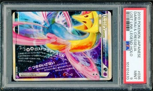 Pokémon Japanese Darkrai & Cresselia LEGEND Bottom Lost Link 036/040 PSA 9 MINT - Picture 1 of 2