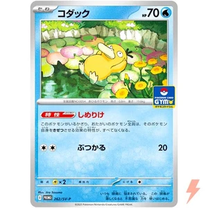Psyduck 262/SV-P Gym Promo - Pokemon Card Japanese Scarlet & Violet - Picture 1 of 3