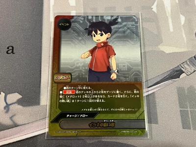 Future Card Buddyfight Medabots Medarot - Ikki's Burning Soul - S-UB-C07/0006 RR Foto 1 de 2