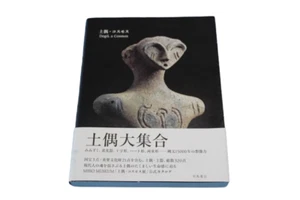 Dogu Jomon Cray Figurines/Cosmos 2012 344pages Japanese Pottery Miho Museum - Picture 1 of 22