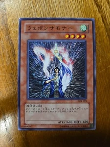 304-004(*) - Yugioh - Japanese - Arsenal Summoner - Common - Picture 1 of 6