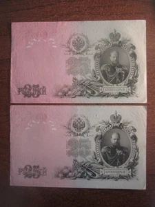 2x 25 rublos Rusia 1909 - Imagen 1 de 2