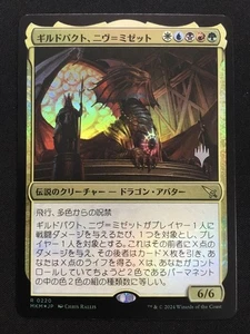 MTG Guildpact Niv Mizzet Japanese Promo Stamp Foil Used - Picture 1 of 2