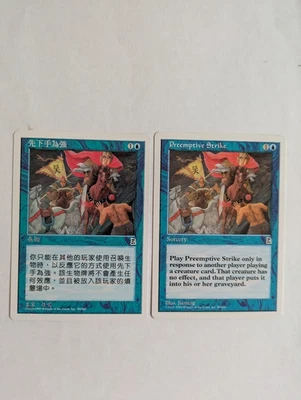 2 Preemptive Strike Portal 3K MTG NM Free shipping with tracking - Image 1 of 2