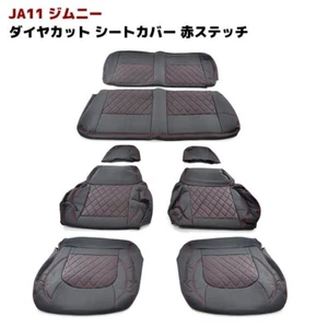 JA11 Jimny Diamond Cut Quilted PVC Leather Seat Cover Stitching Red for 1 Car - Picture 1 of 4