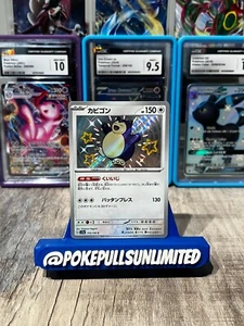 Japanese Shiny Snorlax Holo #310 | Shiny Treasures EX - NM - Picture 1 of 2
