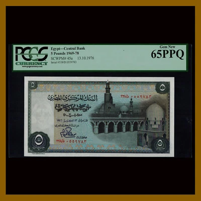 Egypt 5 Pounds, 1976 P-45a PCGS 65 PPQ Unc - Image 1 of 2