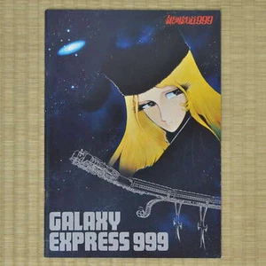 Galaxy Express 999 Japan Filmprogramm 1979 Masako Nozawa Rintaro Masako Ikeda - Bild 1 von 5
