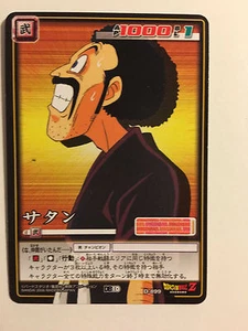 Dragon Ball Z Card Game Part 10 - D-899 - Picture 1 of 1