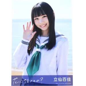 STU48 Momoka Rissen ”Hana wa Dare no mono?" photo Theater Ver. - Imagen 1 de 1