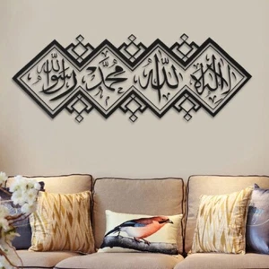 Wall Sticker Islamic Arabic Calligraphy Home Decor Muslim Quran Bismillah Art - Afbeelding 1 van 4