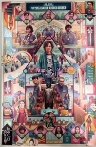 Squid Game Ise Ananphada Giclée variante coreana poster stampa mondo artista Netflix - Foto 1 di 2