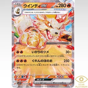 Arcanine ex RR 016/078 Sv1V Violet ex Japanese Pokemon Card - NM - Picture 1 of 3
