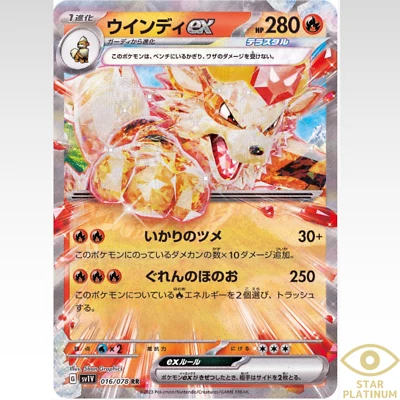Arcanine ex RR 016/078 Sv1V Violet ex Japanese Pokemon Card - NM - Image 1 of 3