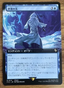 MTG Final Fantasy Commander, Observed Stasis - Japanese Borderless - Picture 1 of 1