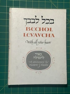 Bechol Levavcha: With All Your Heart by Harvey J. Fields (1976 Hardcover) - Imagen 1 de 5