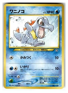 Totodile None Holofoil Neo Premium File 1 # [LP] Pokémon TCG - Bild 1 von 2
