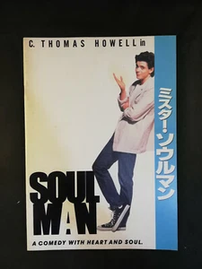 Soul Man - Movie Pamphlet for the 1986 Japanese release - A4 Format - Picture 1 of 5