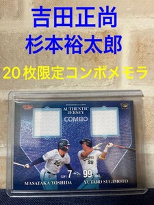 Bbm 2022 Masanao Yoshida Yutaro Sugimoto Limited To 20 Combo Jersey Cards