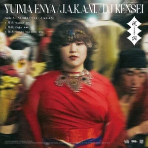 YUIMA ENYA J.A.K.A.M. DJ KENSEI Norito New Vinyl RSD 2025 - Picture 1 of 1