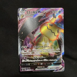 Pokemon Card TCG Mimikyu VMAX 077/184 S8b: Vmax Climax Holo (Japanese) NM - Picture 1 of 5