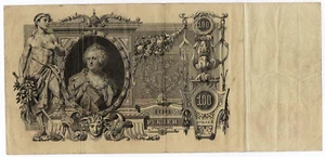 RUSSIA P-13a 100 Rubles 1910 Nice Vintage LARGE Note - Picture 1 of 4