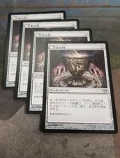 4x Japanese Chalice of Life MTG Magic Dark Ascension
