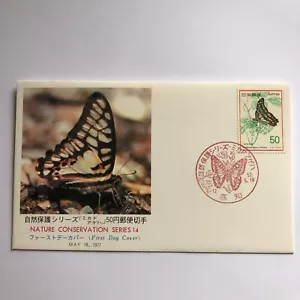 Nature Conservation Series 14 FDC 1977 May 18th Butterfly 50 Yen Japanese Stamp - Picture 1 of 9